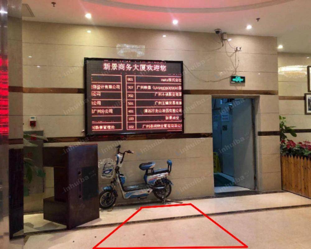 广州新景商务大厦 - 一层大堂