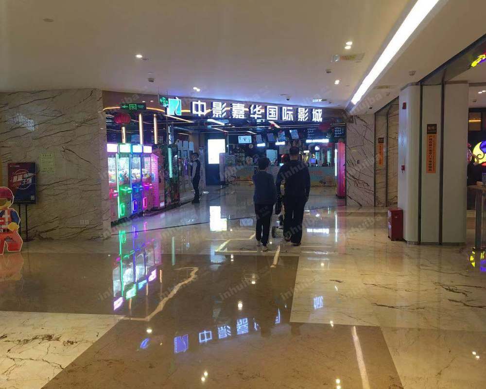 深圳市中影嘉华国际影城星都里店