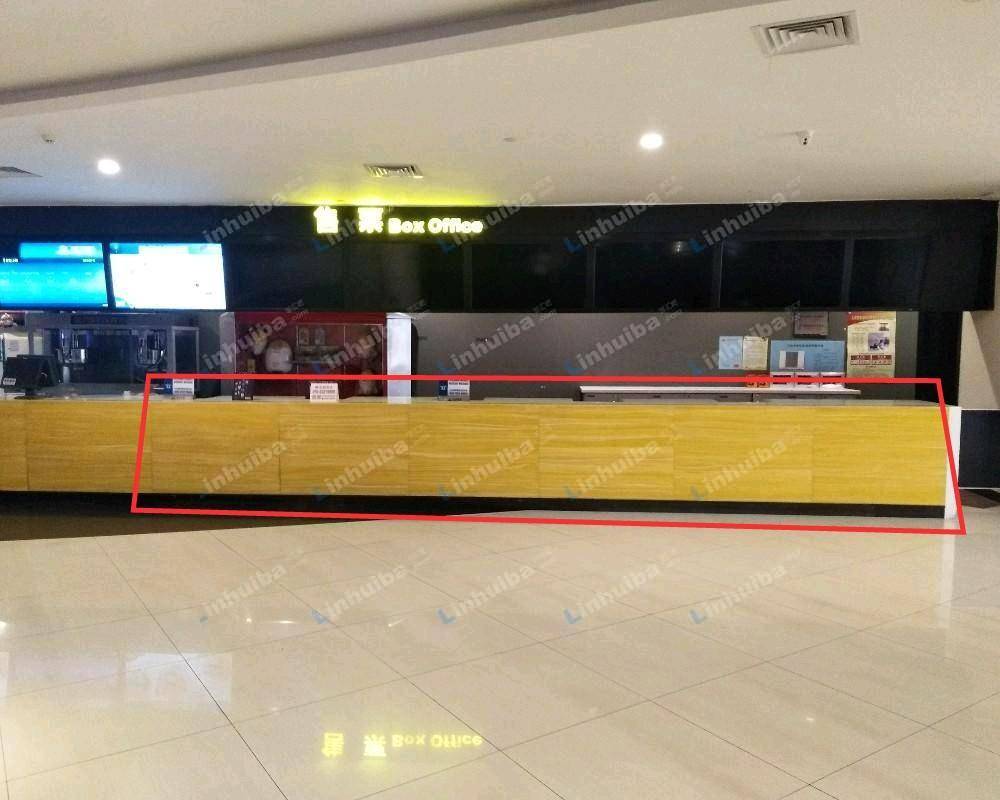 吉林万达影城欧亚广场店 - 票房柜台