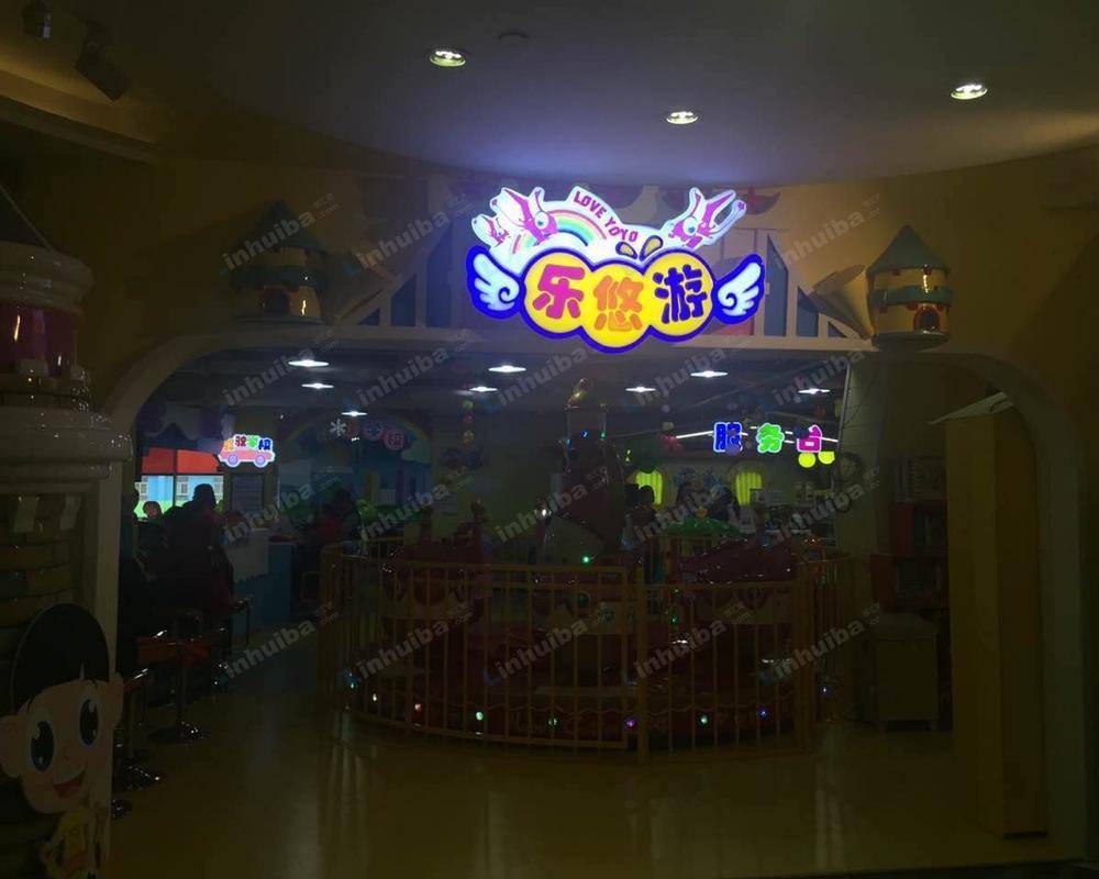 乐悠游（横岗店） - 入口处