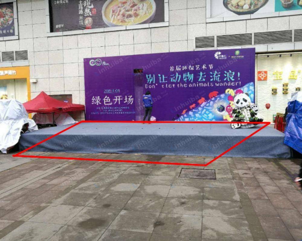 重庆印象汇杨家坪店 - 正门外广场