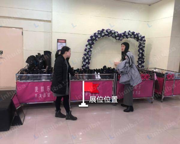 大连麦凯乐开发区店 - 一层伊歌美惠对面