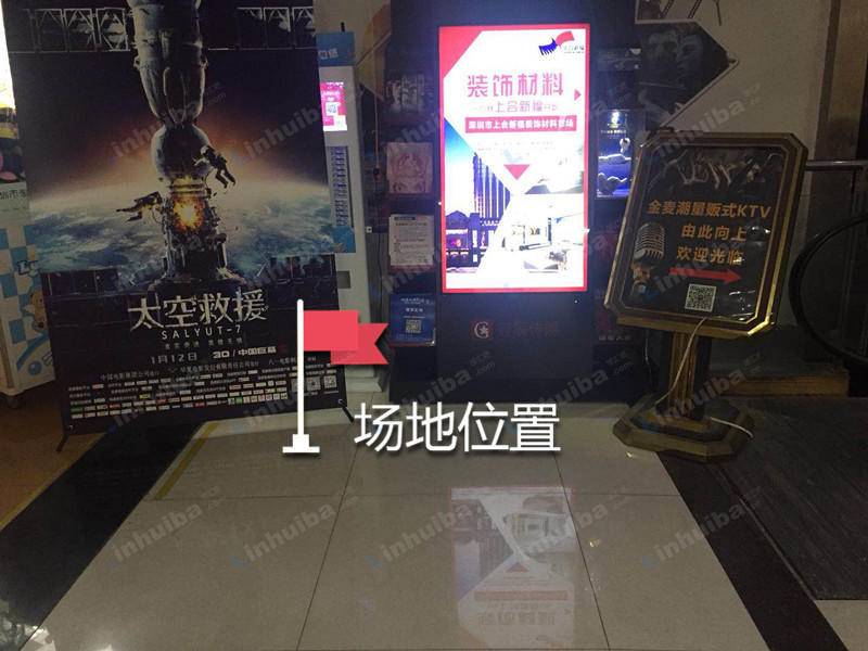 深圳星光美食娱乐广场 - 影院门口位置