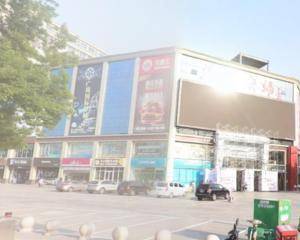 石家庄汇华广场