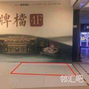 影城入口处