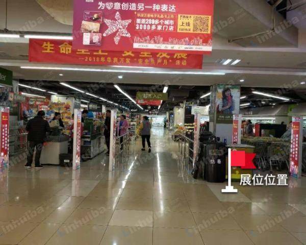 华润万家酒仙桥店 - 一层通道