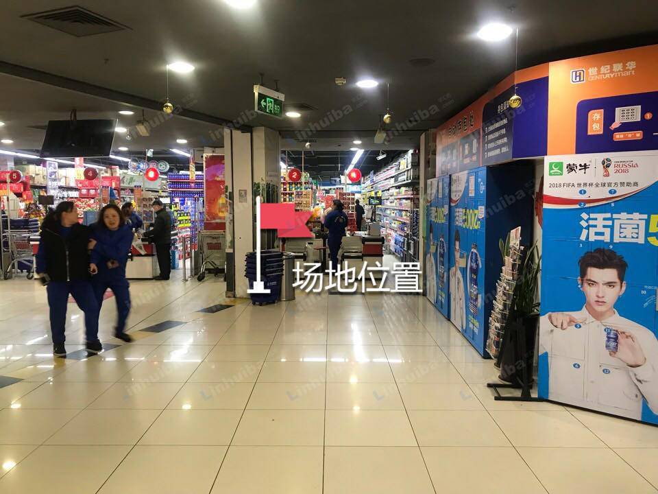 世纪联华富阳银泰店 - 收银台