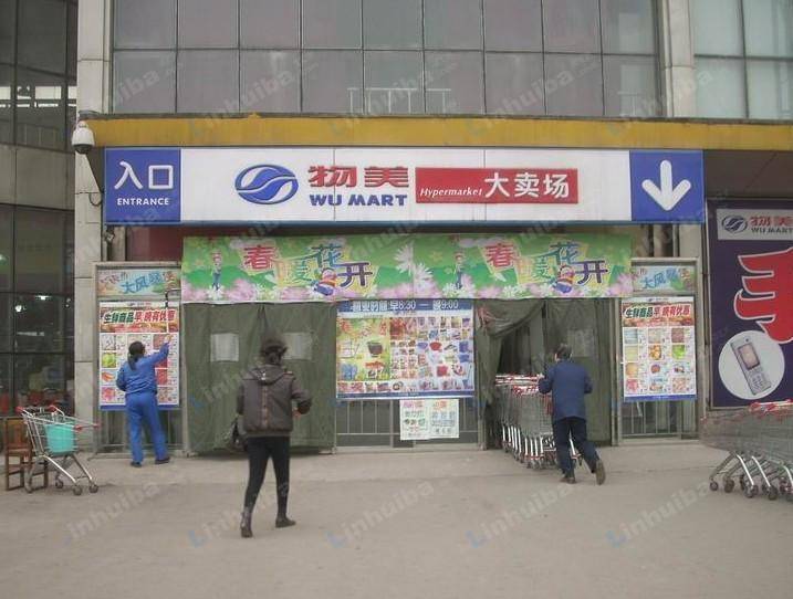 物美大卖场北店时代店
