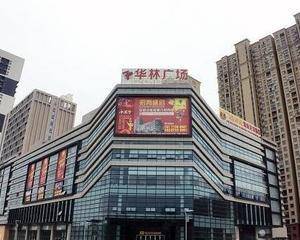 武汉华林广场 - 靠近广告牌下