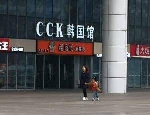 无锡CCK韩国馆 - 一楼过道