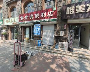 青岛赛肯德便利店