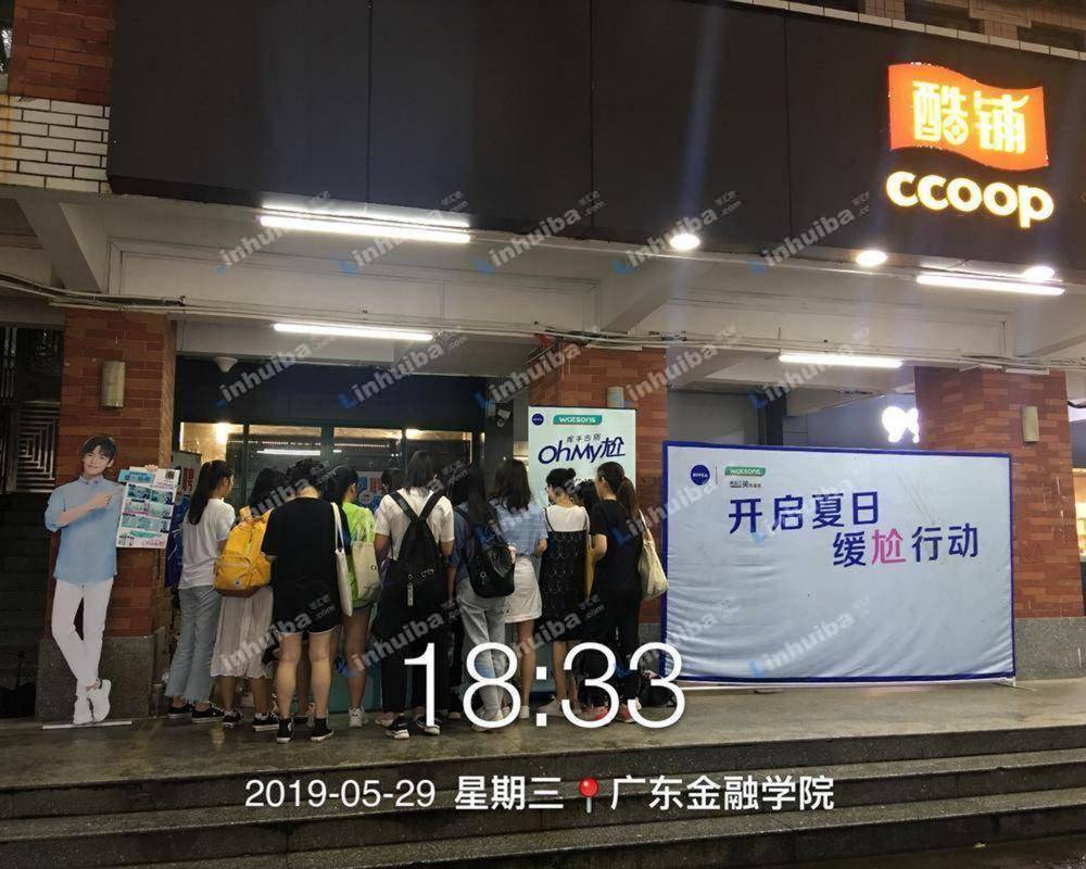 广东金融学院生活区 - 广金生活超市门口