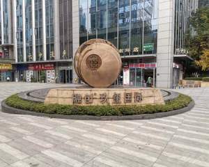 重庆融创玖玺国际 - 九栋外广场