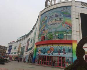 大商鲜生新华绿洲店