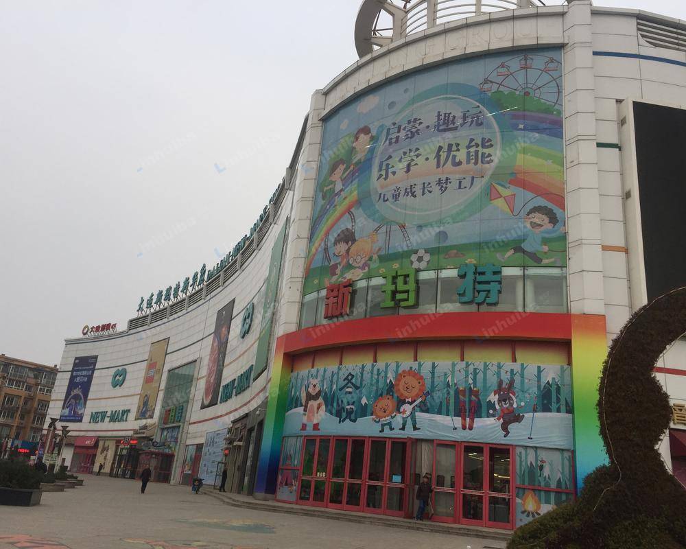 大商鲜生新华绿洲店