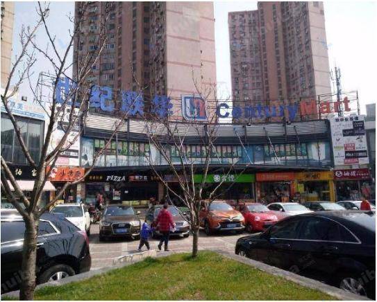上海世纪联华宝山区海江店