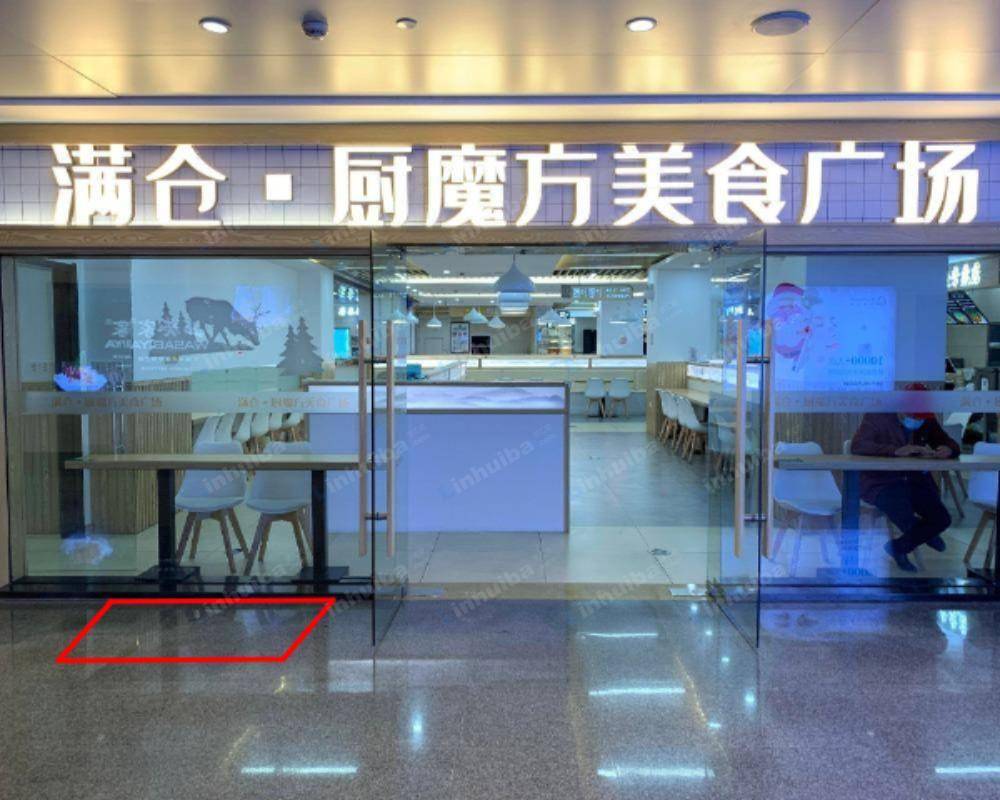 杭州淼士纯餐厅坤和中心店 - 餐厅门口