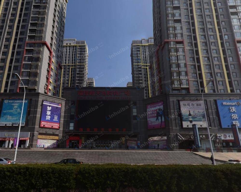 大连金州福佳新天地