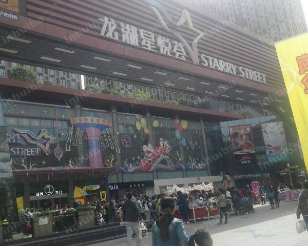 西安龙湖星悦荟购物中心