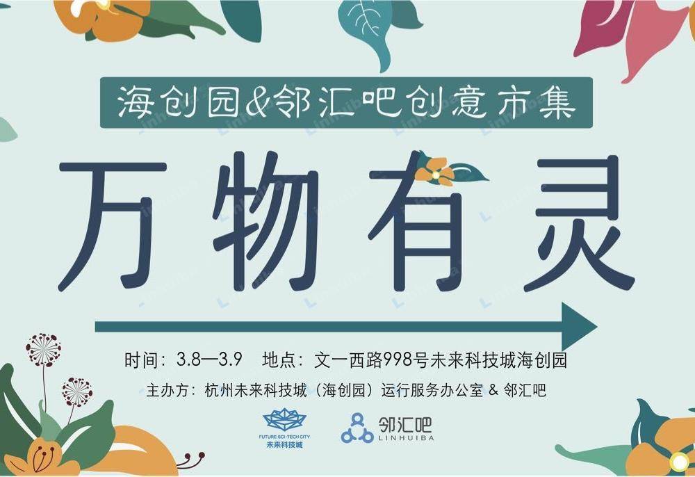 杭州未来科技城海创园5号楼餐厅 - 大门入口1号楼楼下