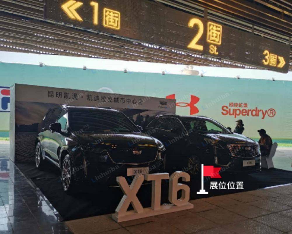 昆明王府井滇池小镇 - 3F展车区域