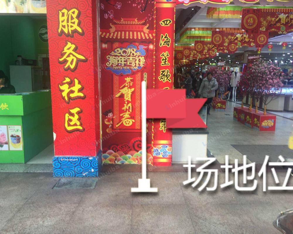 喜利宝购物广场 - 喜利宝购物广场门口右侧