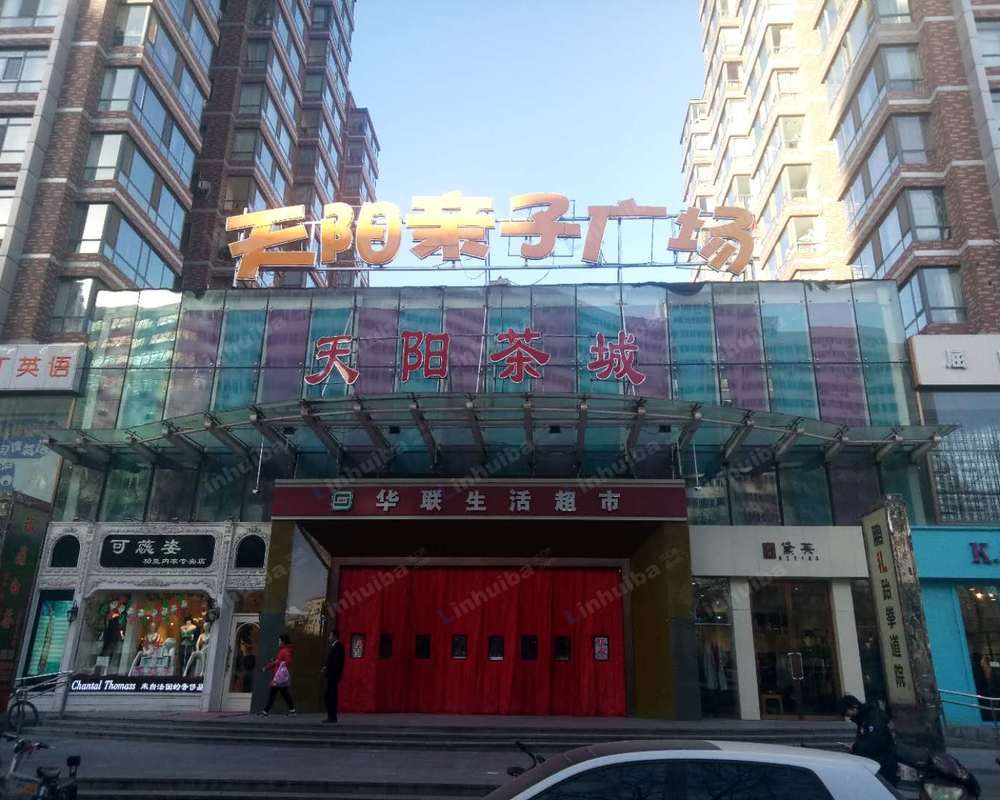 天阳亲子广场慧忠路店