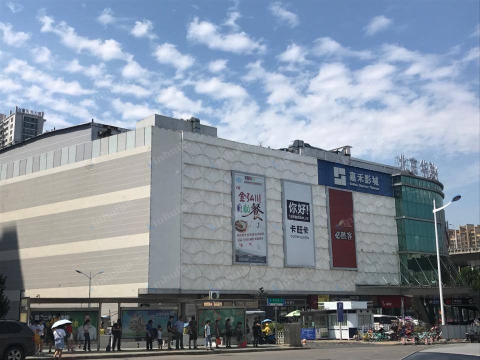 北京华联长江西路购物广场