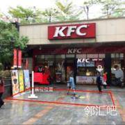 KFC对面