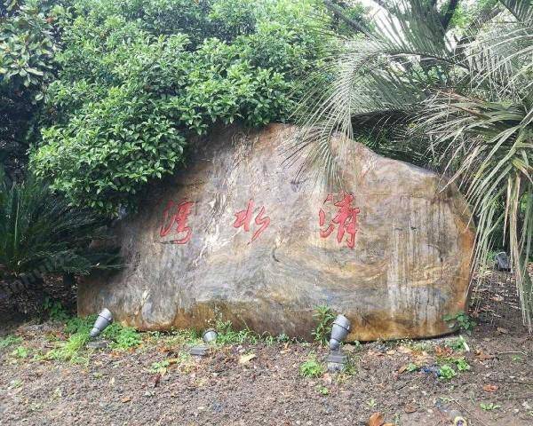 上海清水湾 - 物业门口