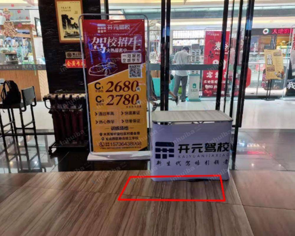 重庆大地影院金港国际店 - A区大厅位置