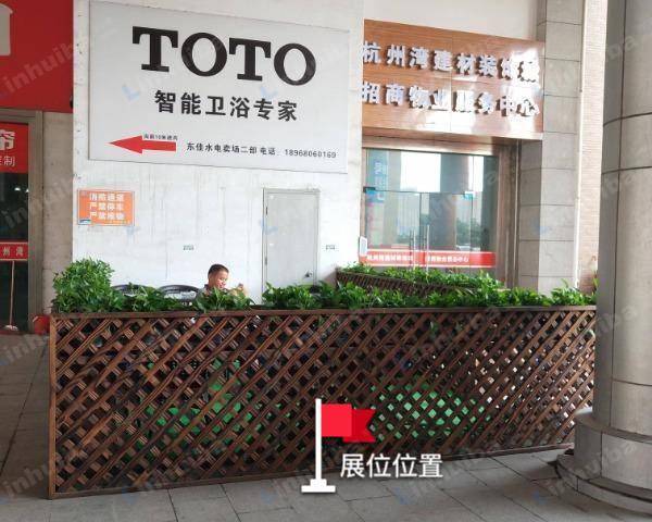 杭州浙江杭州湾建材装饰城 - 物业办公室门口