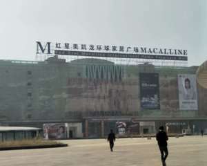 红星美凯龙汉阳店三号门右侧