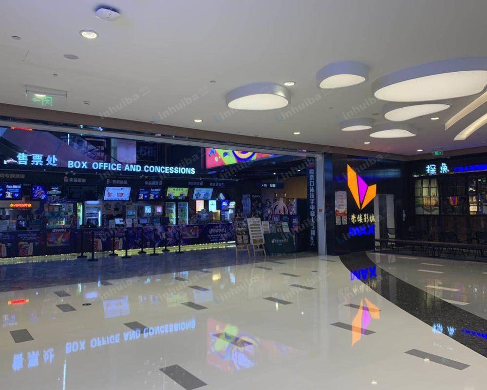 深圳市卢米埃影城九方购物中心店