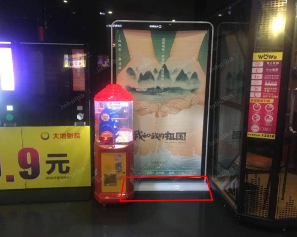 东莞大地影院南城店 - 取票机隔壁