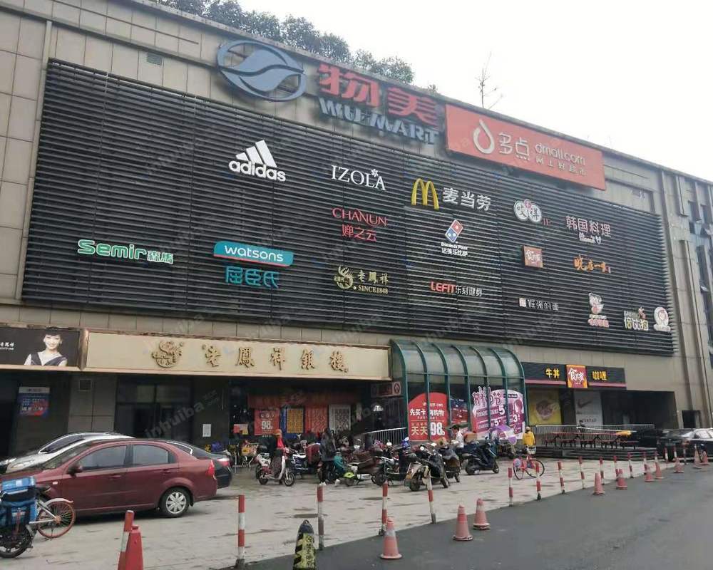 杭州物美超市望江店