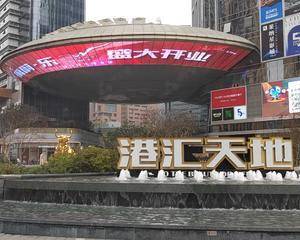 成都港汇天地 - 1l外场