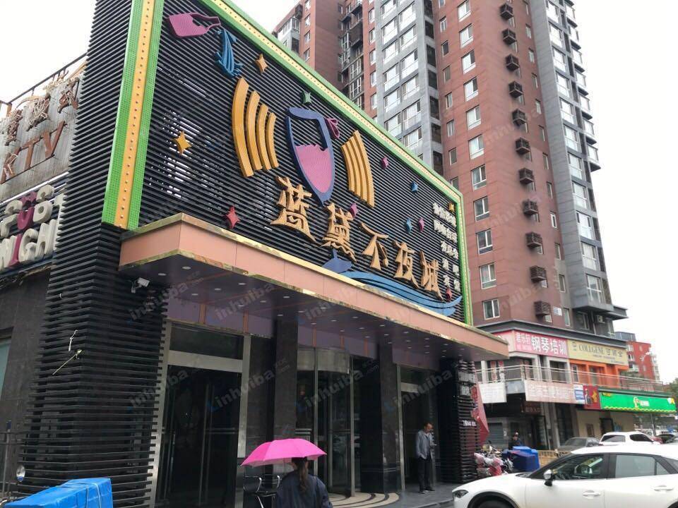 鲁信影城北京立水桥店