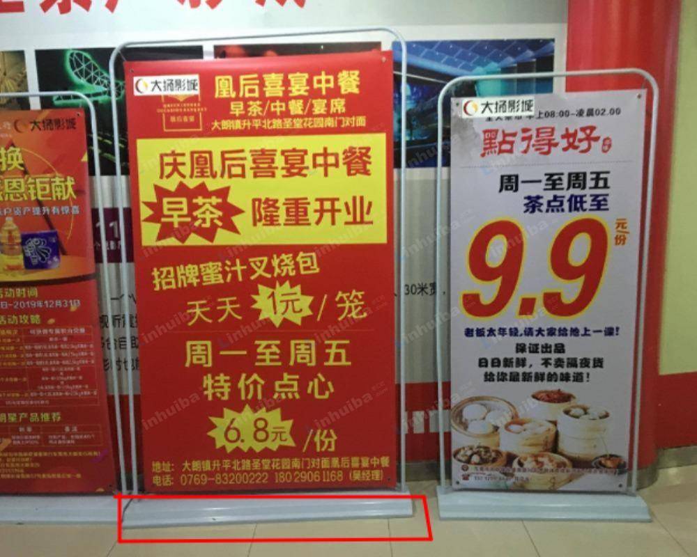 东莞中影大扬长盛影城 - 入厅口