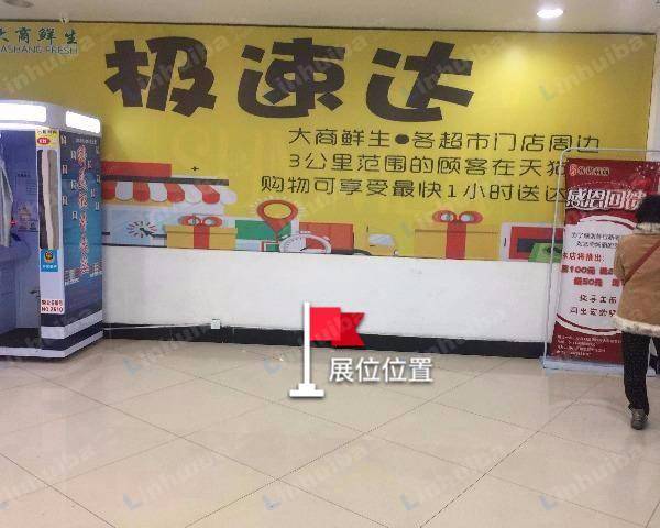 大商鲜生幸福一家店 - 一层扶梯口