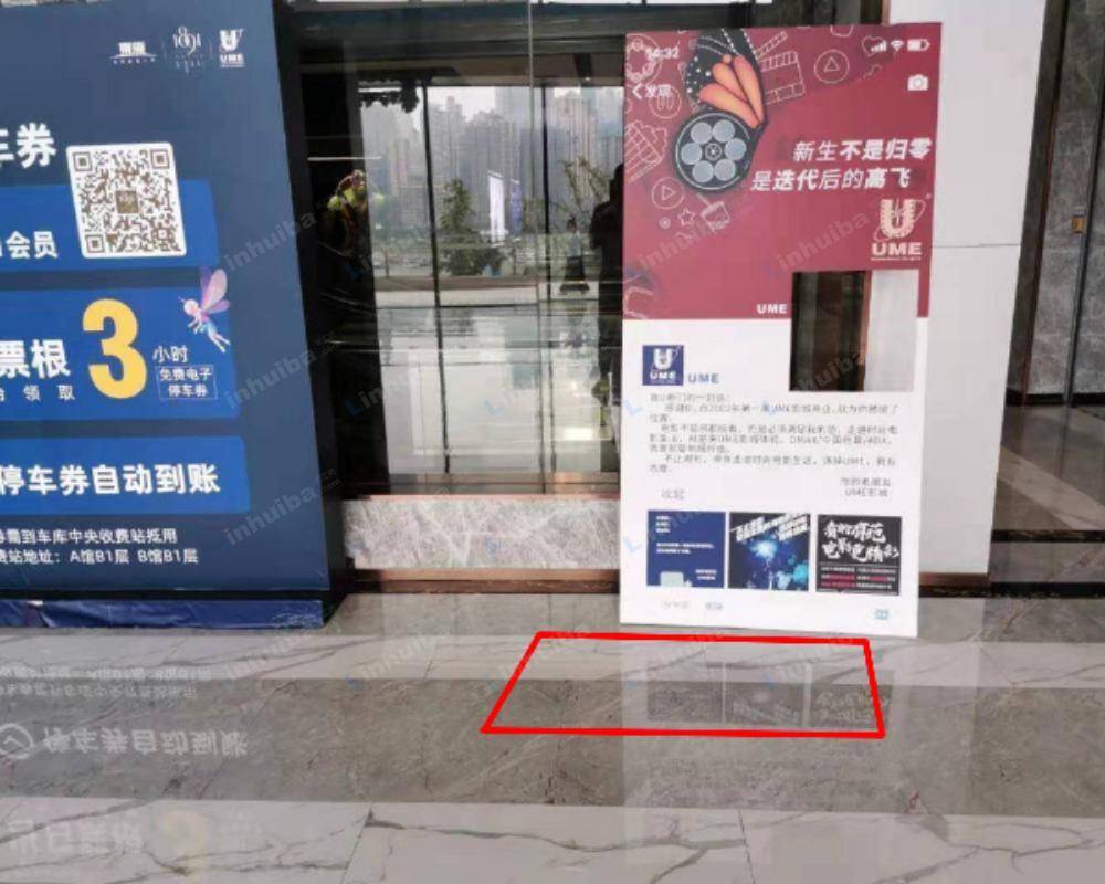 重庆UME影城东原1891店 - 观影通道旁空地