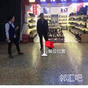 超市一层南方美鞋店门前