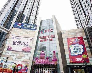 沈阳FTC金融中心购物广场