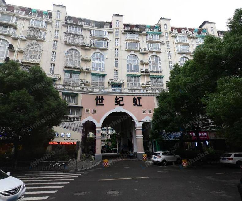世纪虹
