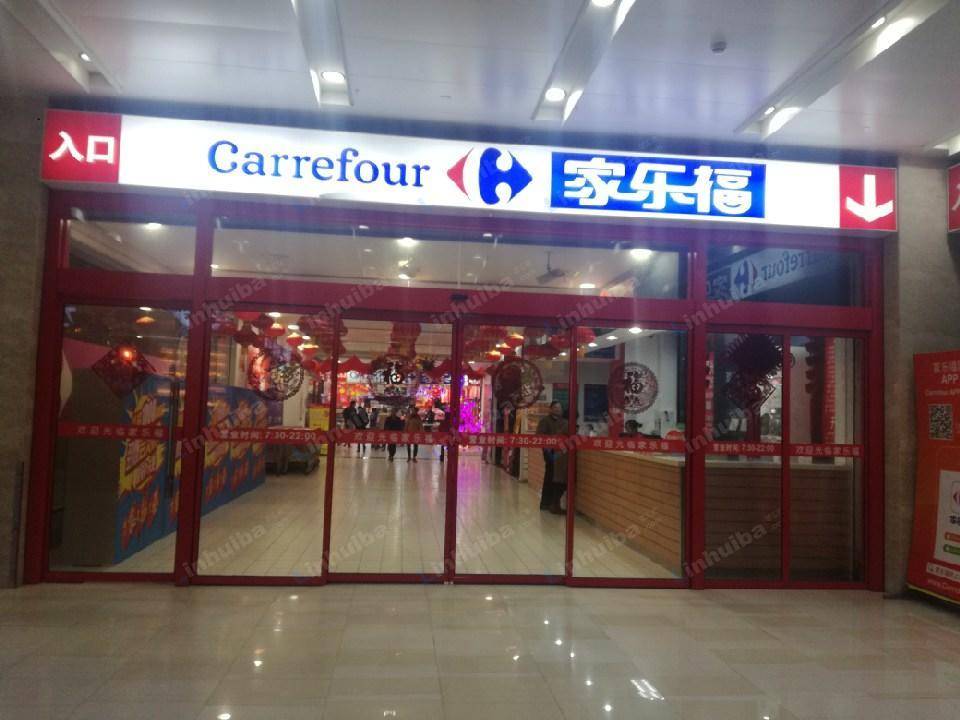 上海家乐福绿地金御广场店