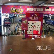 B1 层东门扶梯入口