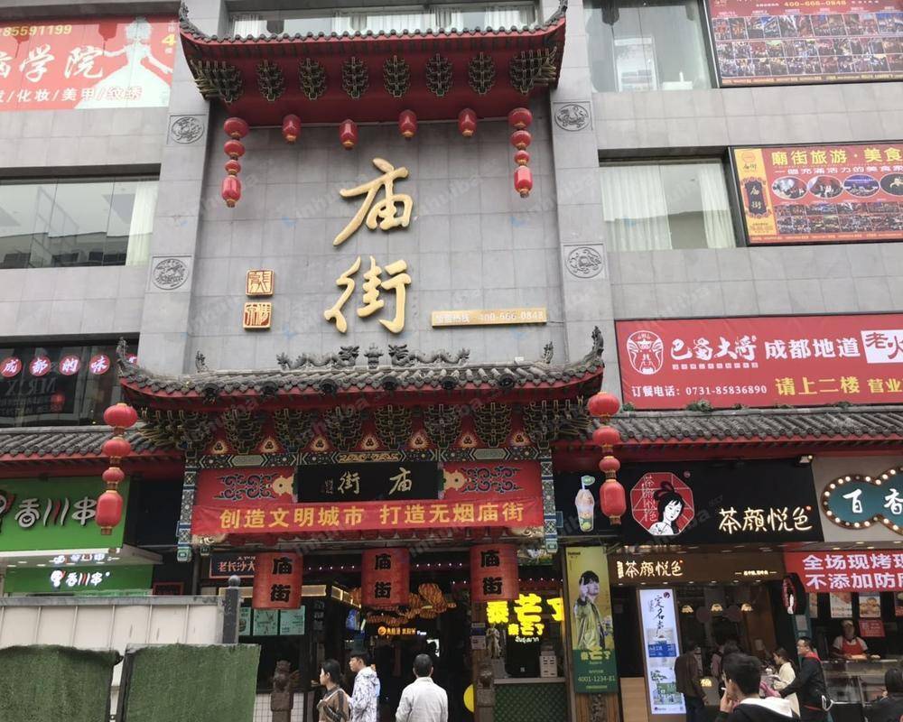 长沙庙街旅游美食广场步行街店