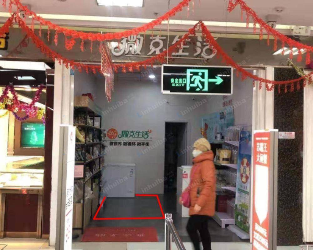 天津人人乐超市西湖道店 - 收银台对面商铺