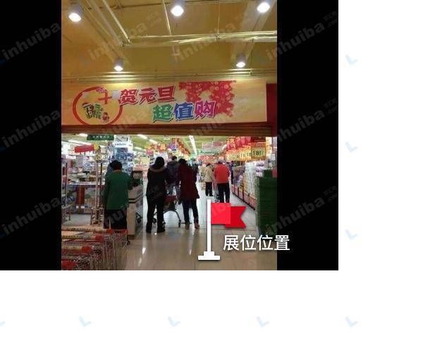 济南华联超市馆驿街店 - 出入口