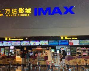 万达影城大连华府悦荟广场店